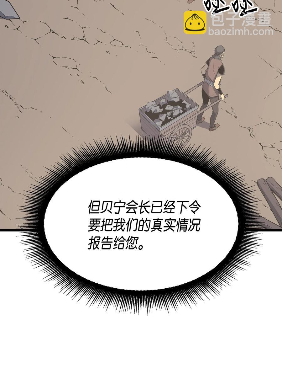 64 卢卡斯的意志(1/2)-第64话