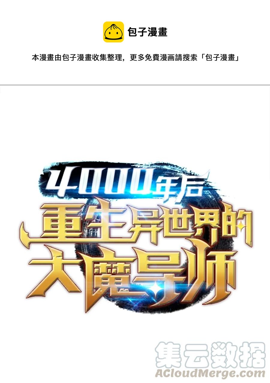 66 大杀四方(1/2)-第66话