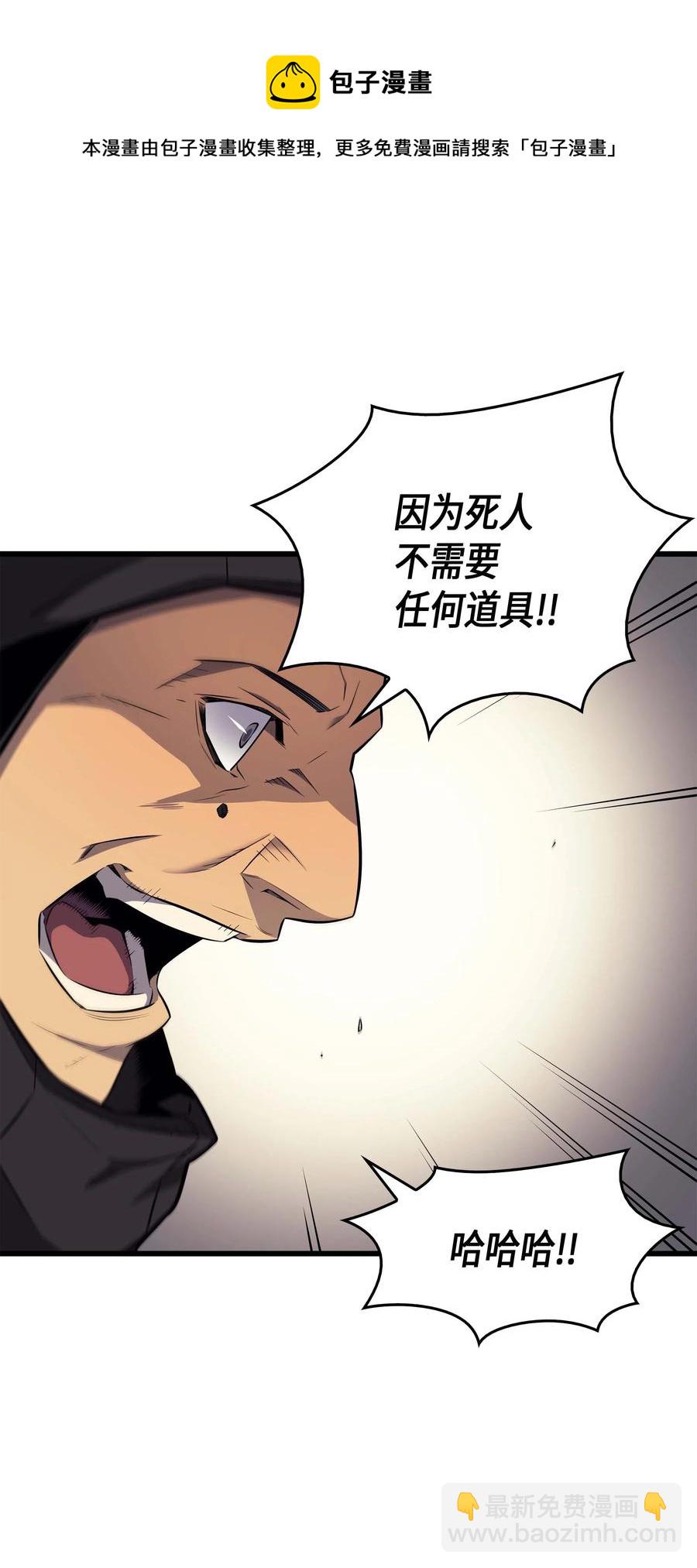66 大杀四方(1/2)-第66话