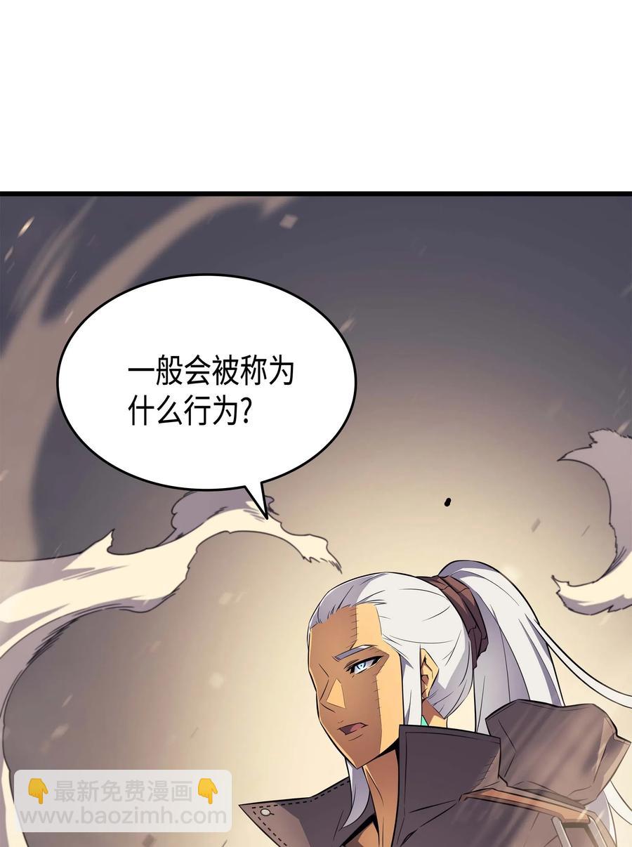 66 大杀四方(1/2)-第66话