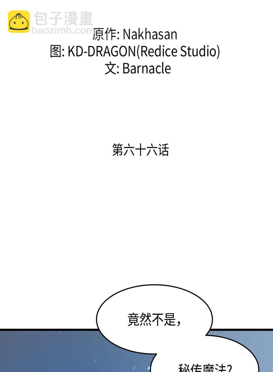 66 大杀四方(1/2)-第66话
