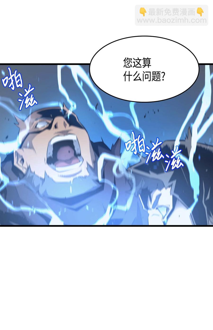 66 大杀四方(1/2)-第66话