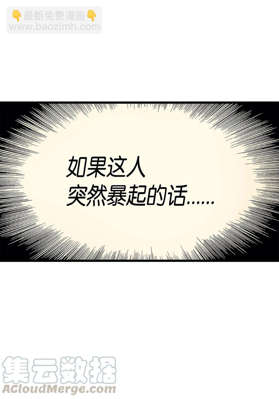 66 大杀四方(1/2)-第66话