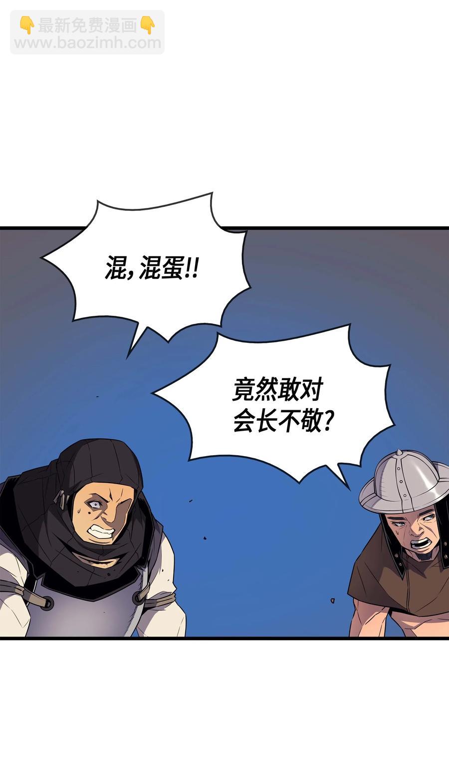 66 大杀四方(1/2)-第66话