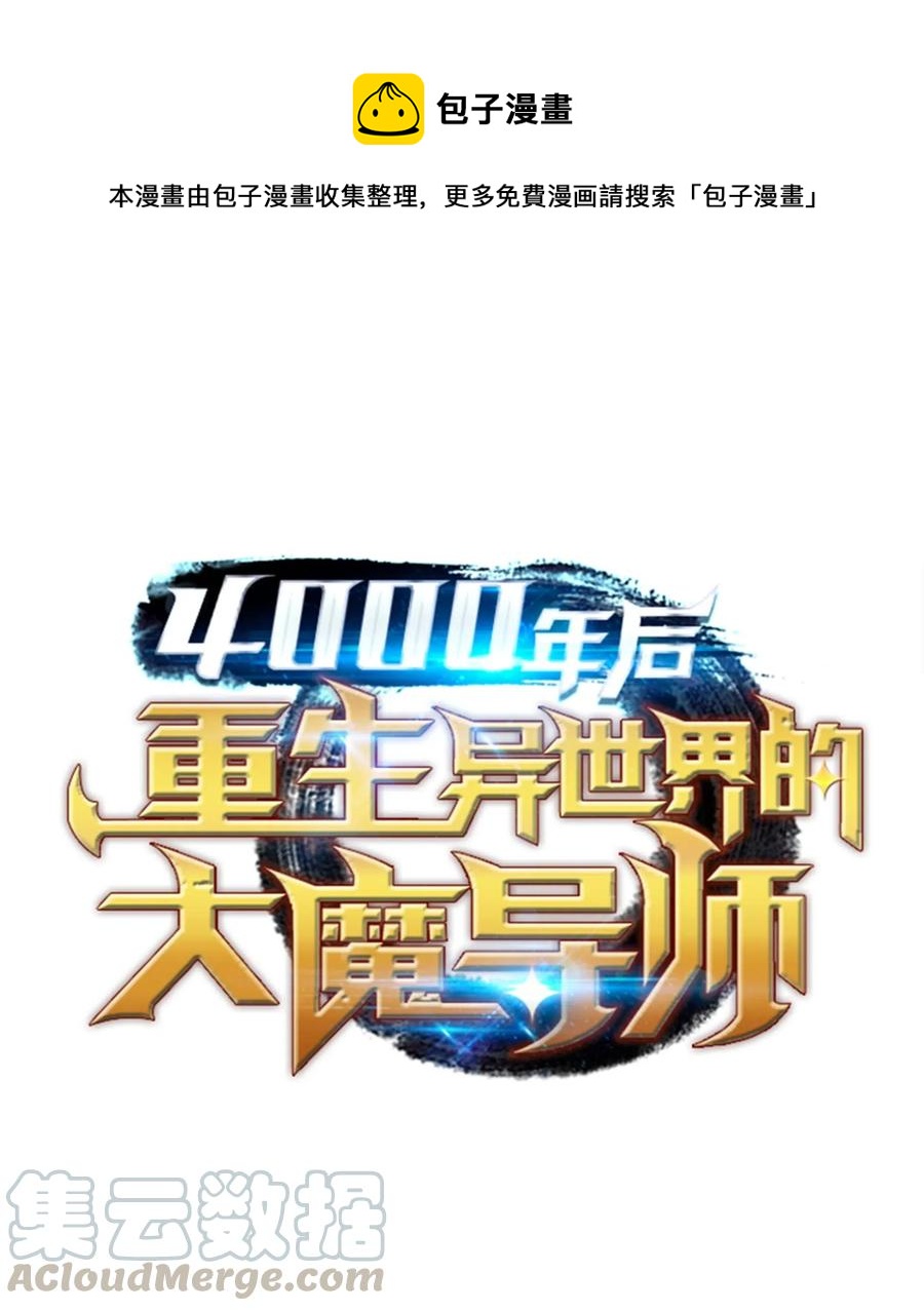 68 地狱修行(1/2)-第68话