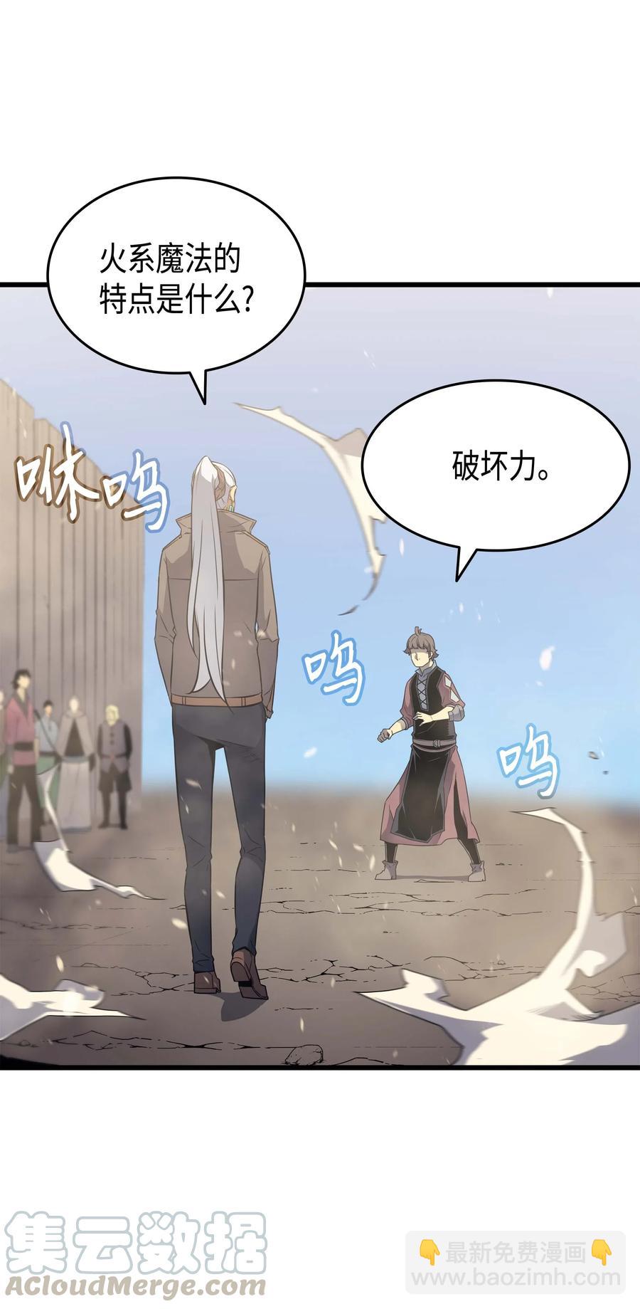 68 地狱修行(1/2)-第68话