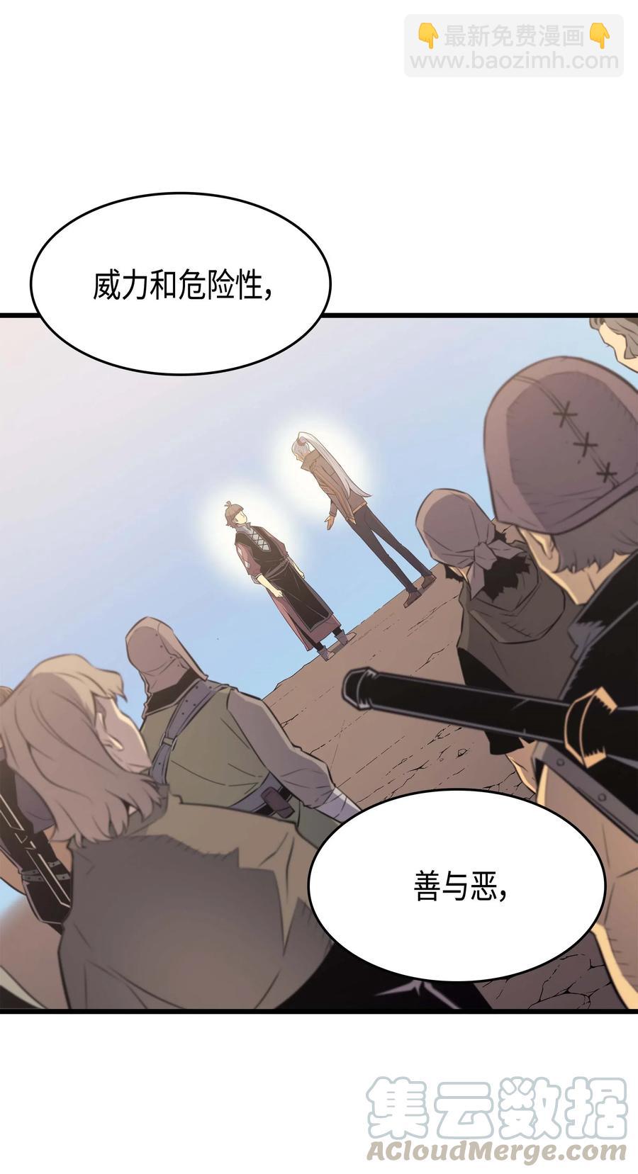 68 地狱修行(1/2)-第68话