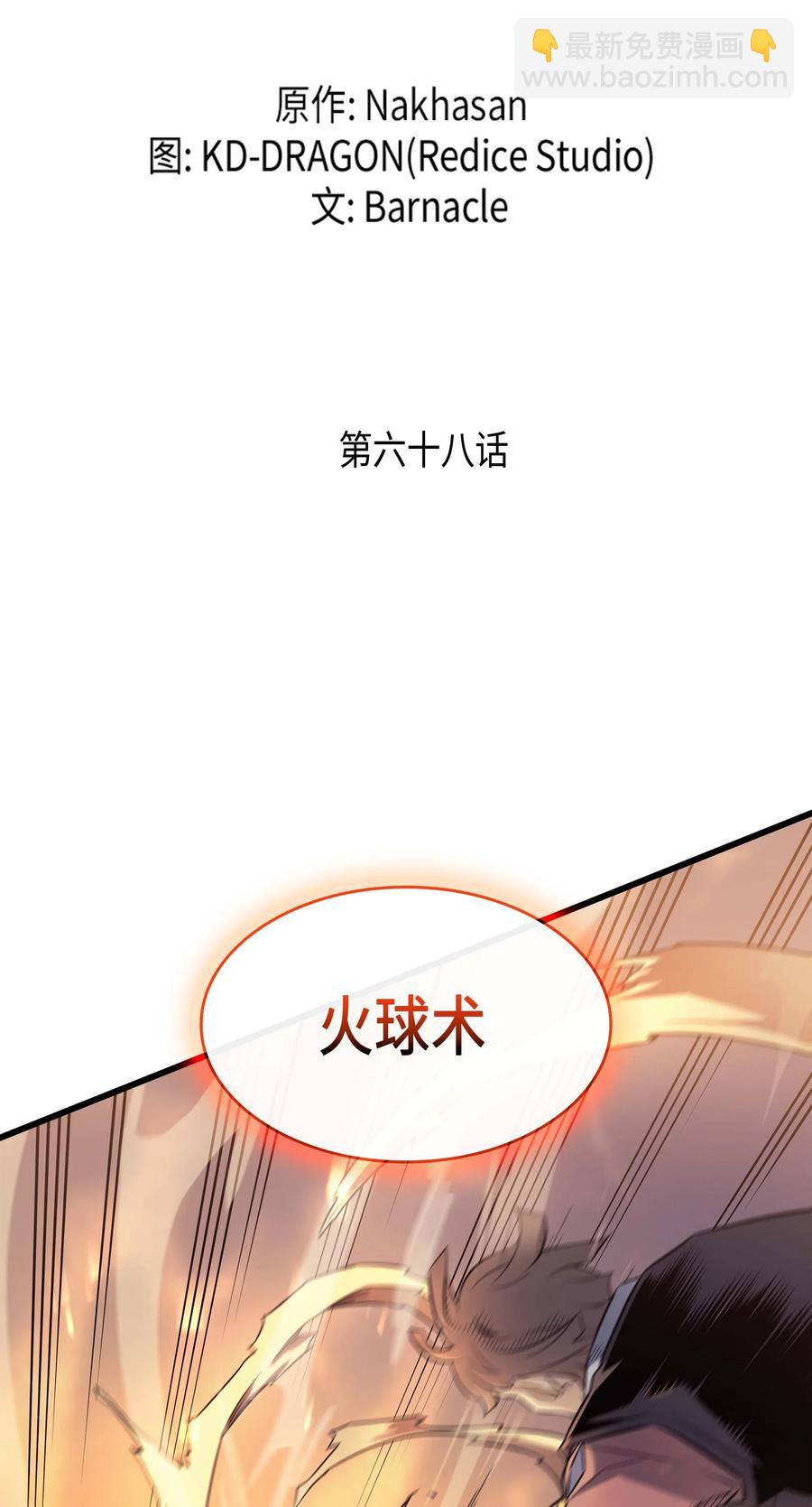 68 地狱修行(1/2)-第68话