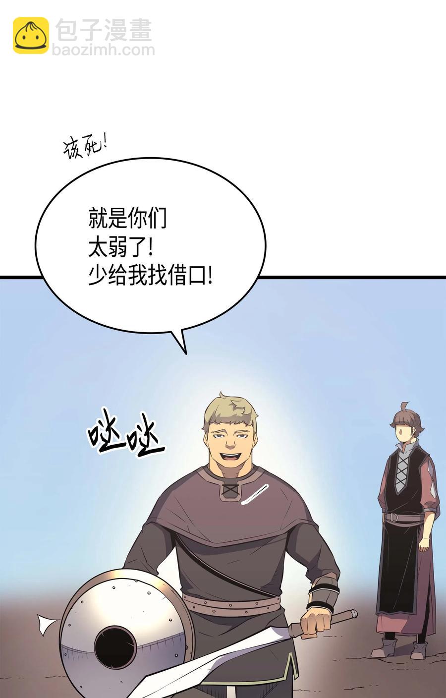 68 地狱修行(1/2)-第68话