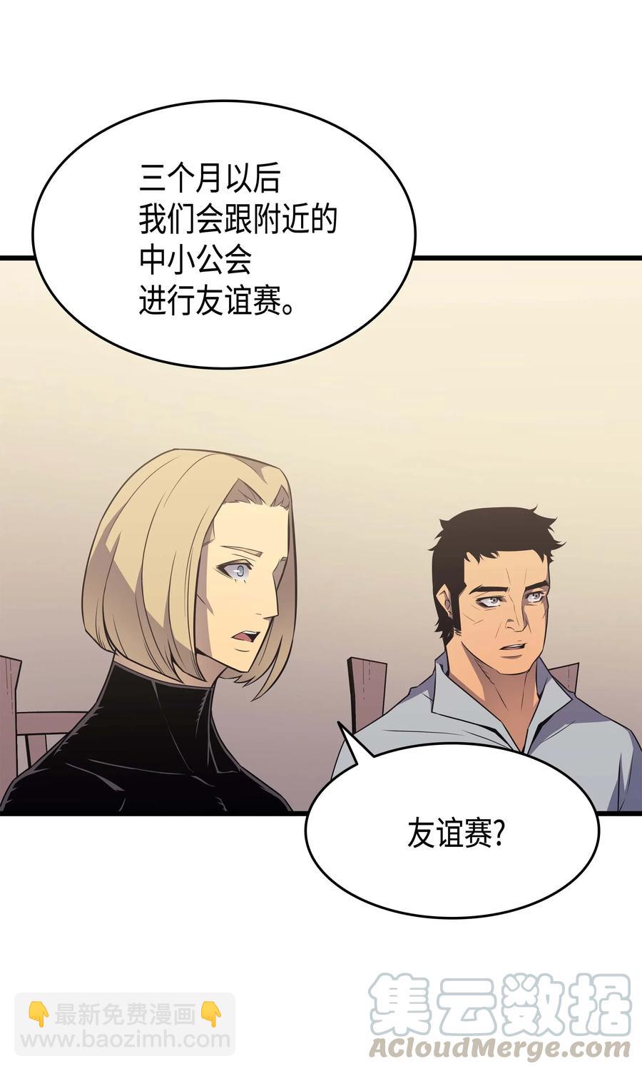 68 地狱修行(1/2)-第68话