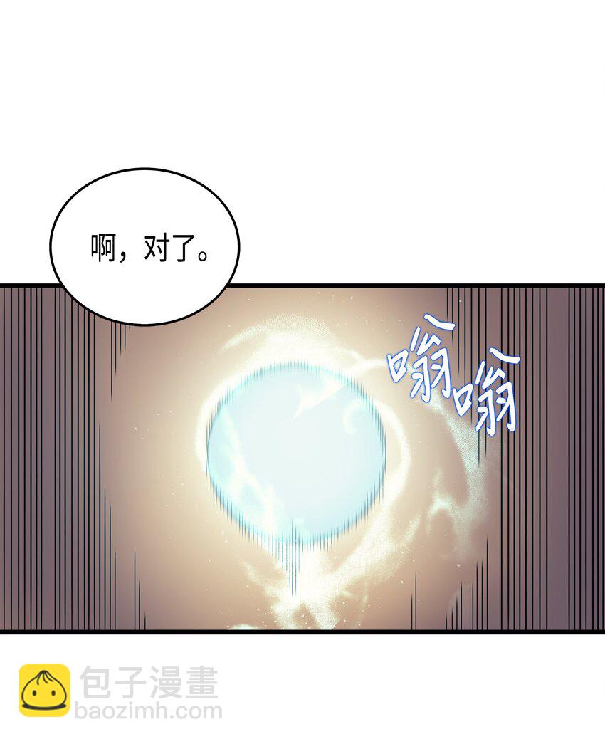 008 特劳曼的邀请(1/2)-第8话