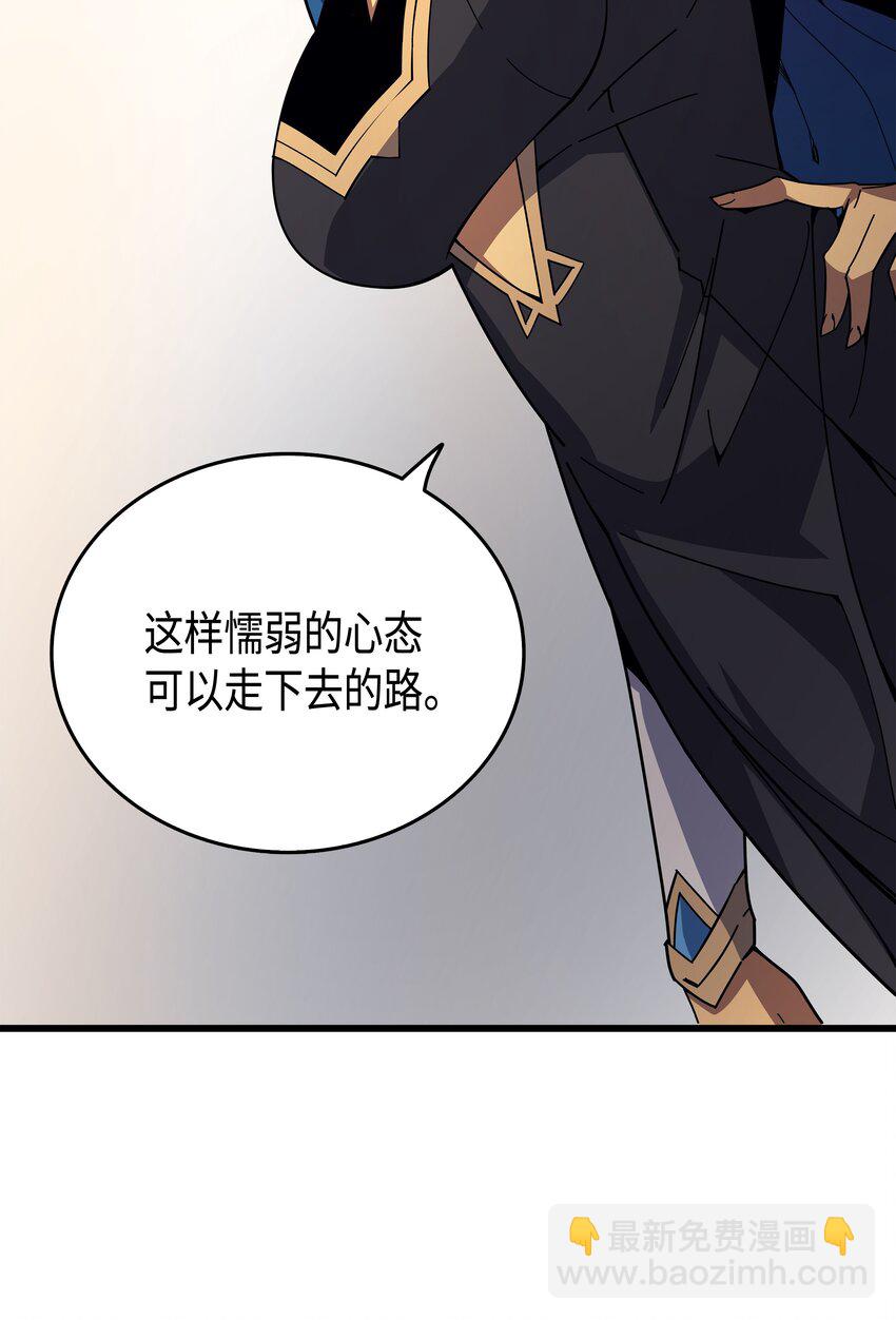 008 特劳曼的邀请(1/2)-第8话