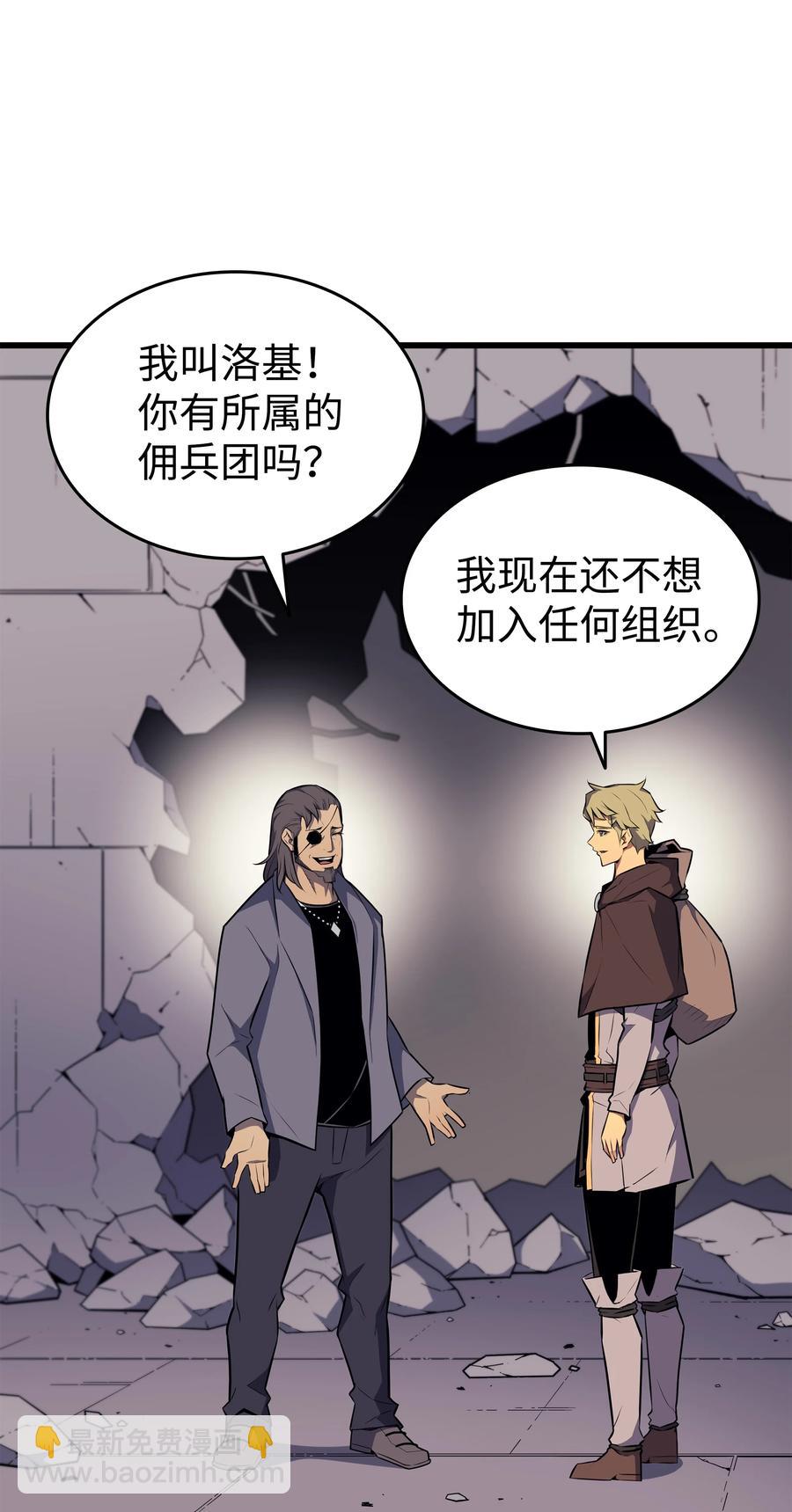 72 目的(1/2)-第72话
