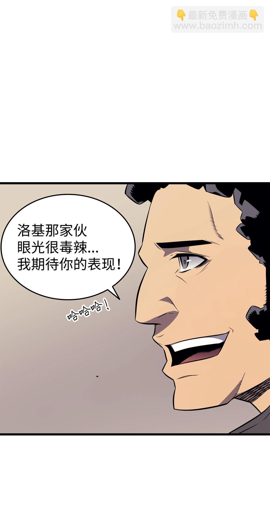 72 目的(1/2)-第72话