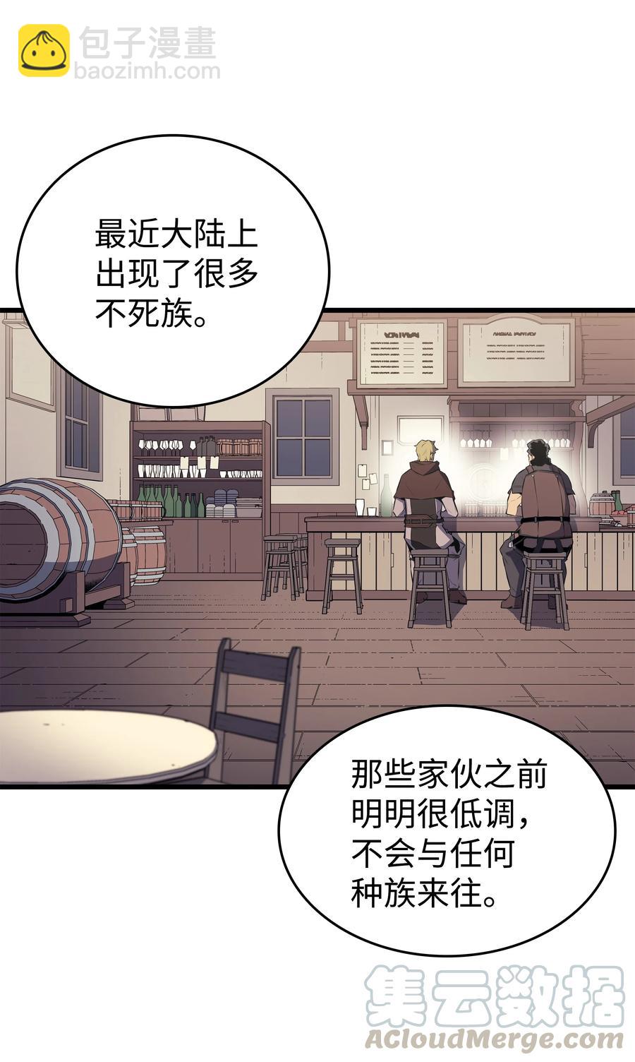 72 目的(1/2)-第72话