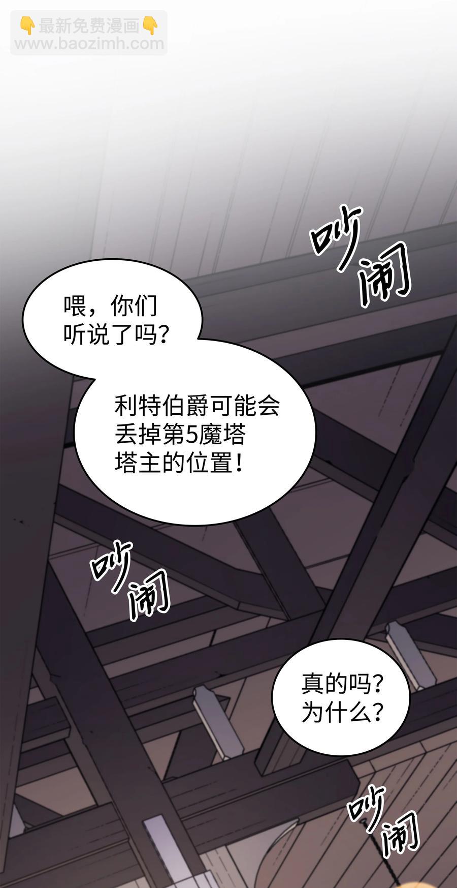 72 目的(1/2)-第72话