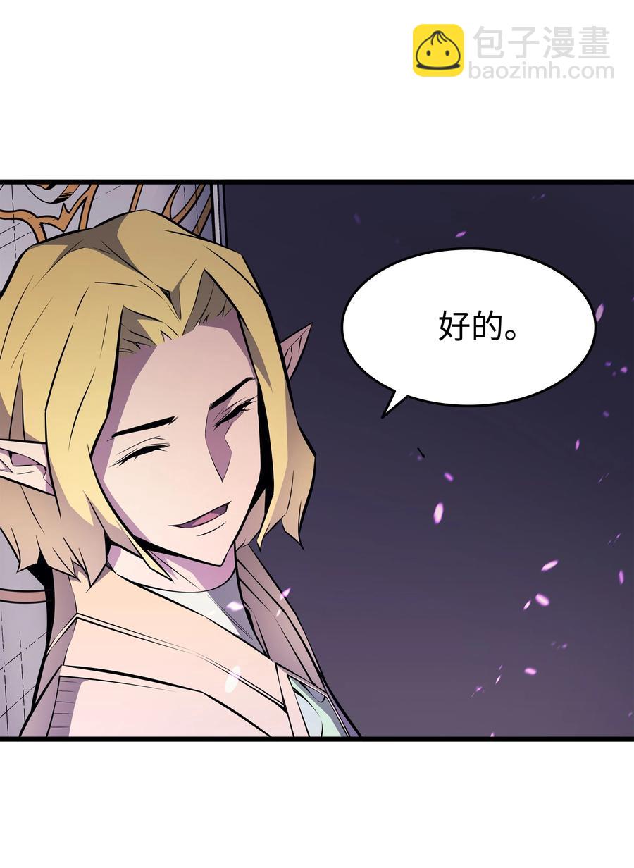 77 精灵女王(1/2)-第76话