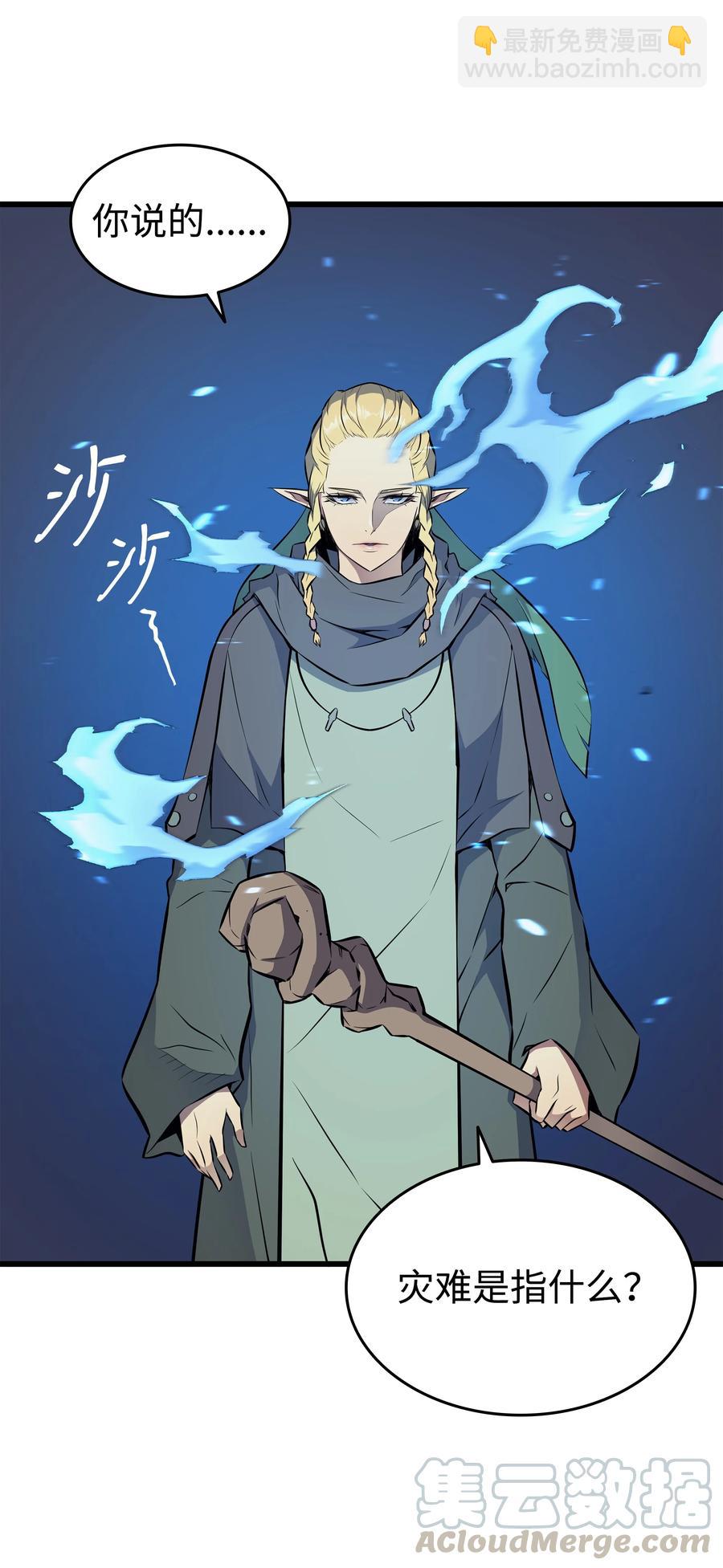 77 精灵女王(1/2)-第76话