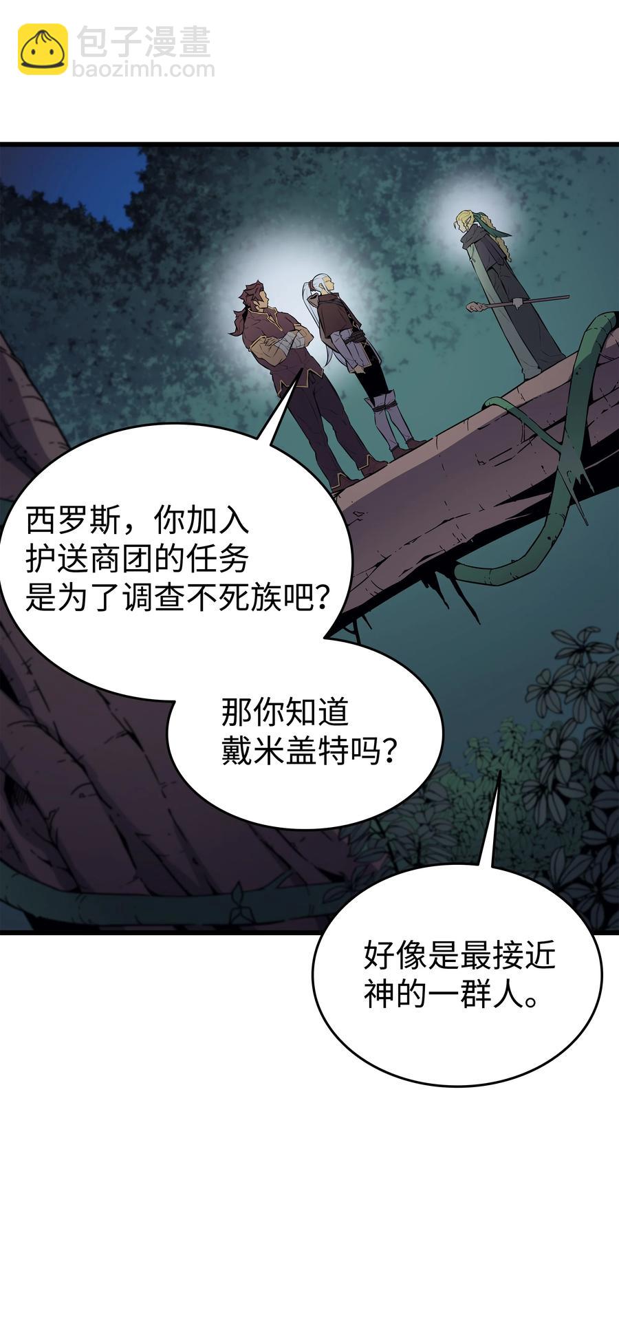 77 精灵女王(1/2)-第76话