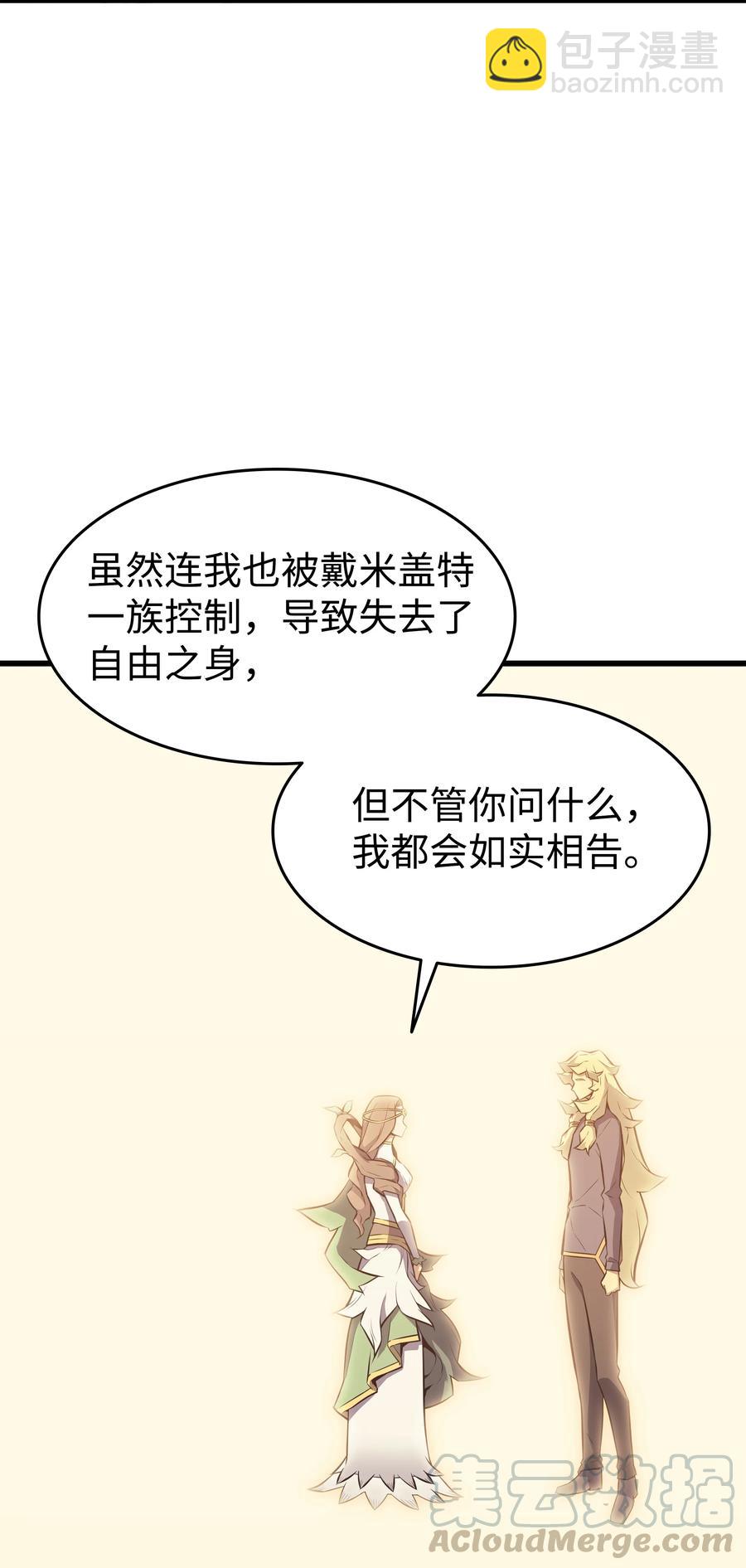 79 背叛(1/2)-第78话