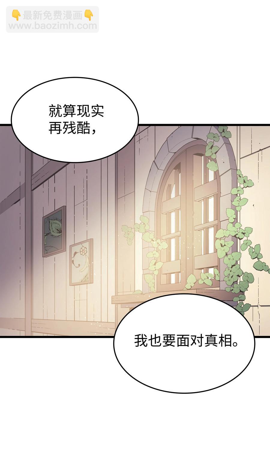 79 背叛(1/2)-第78话