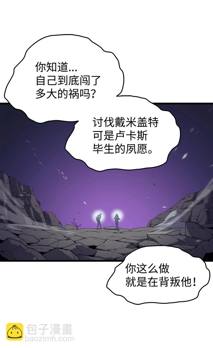 79 背叛(1/2)-第78话