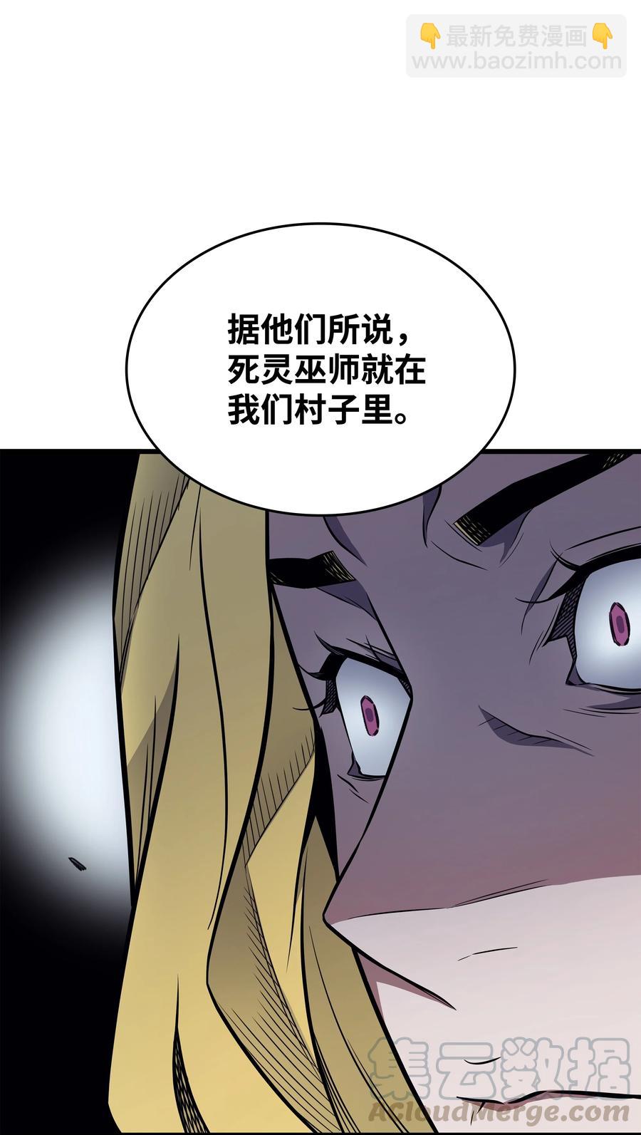 81 暴露(1/2)-第80话