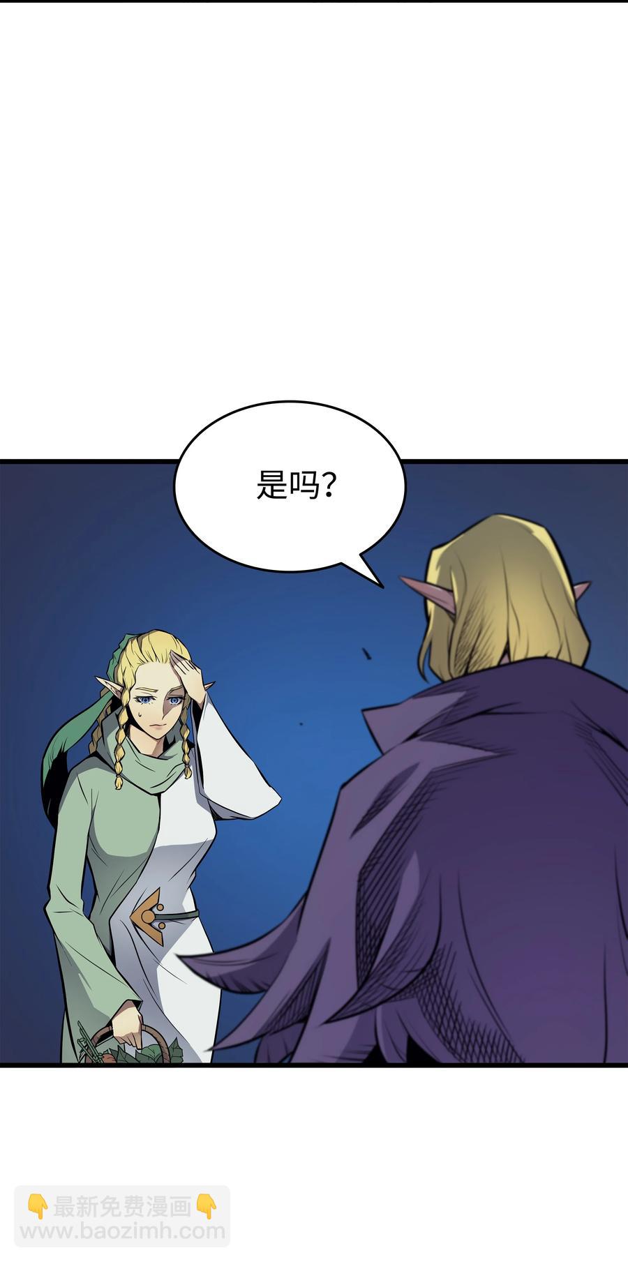 81 暴露(1/2)-第80话