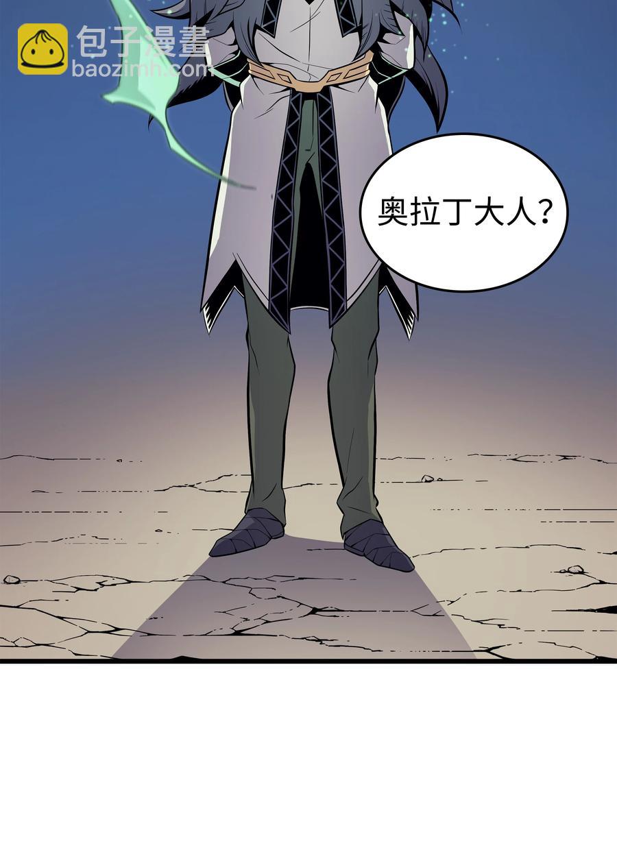 81 暴露(1/2)-第80话