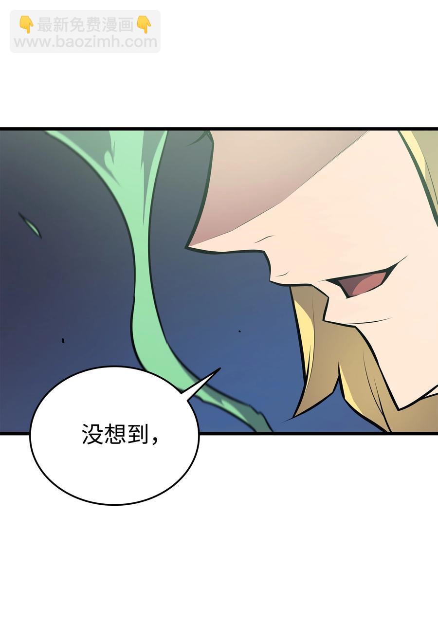 81 暴露(1/2)-第80话