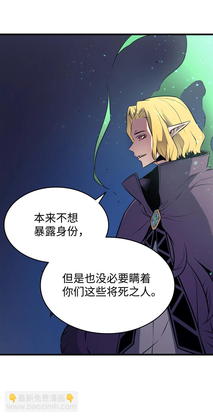 81 暴露(1/2)-第80话