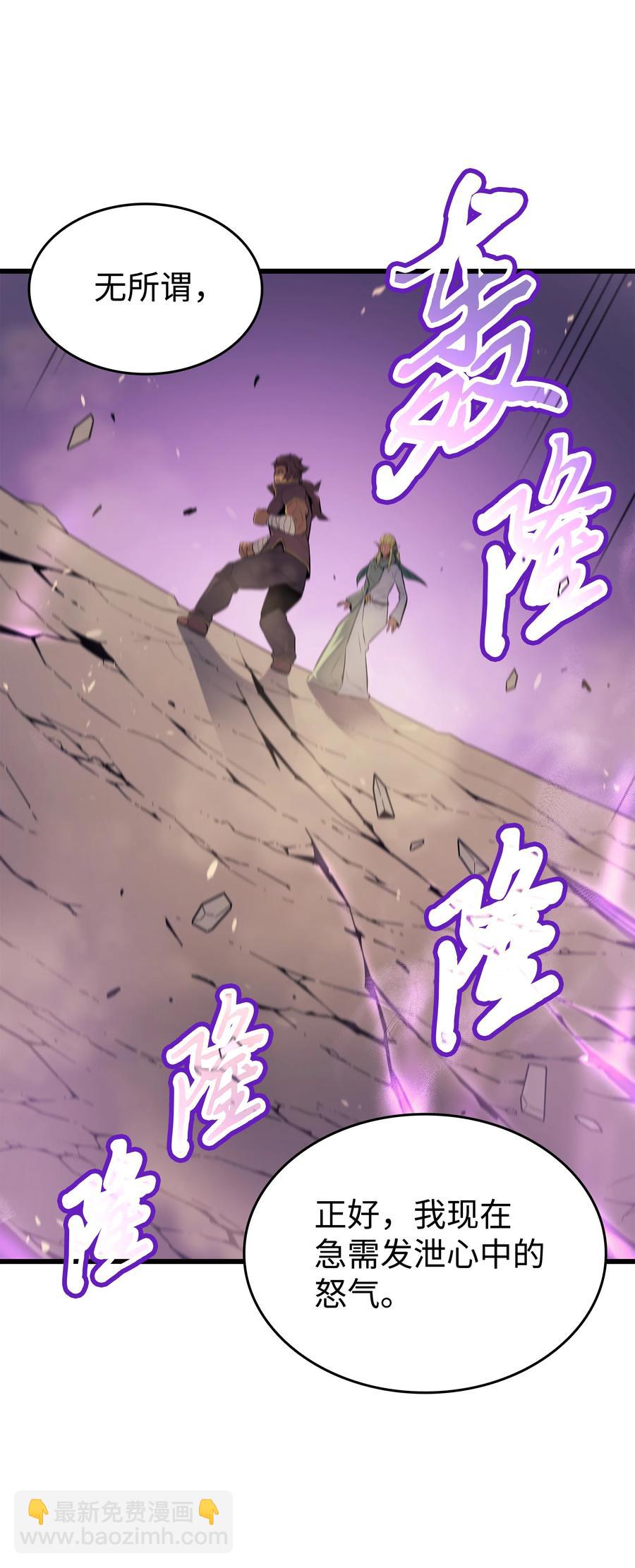 81 暴露(1/2)-第80话