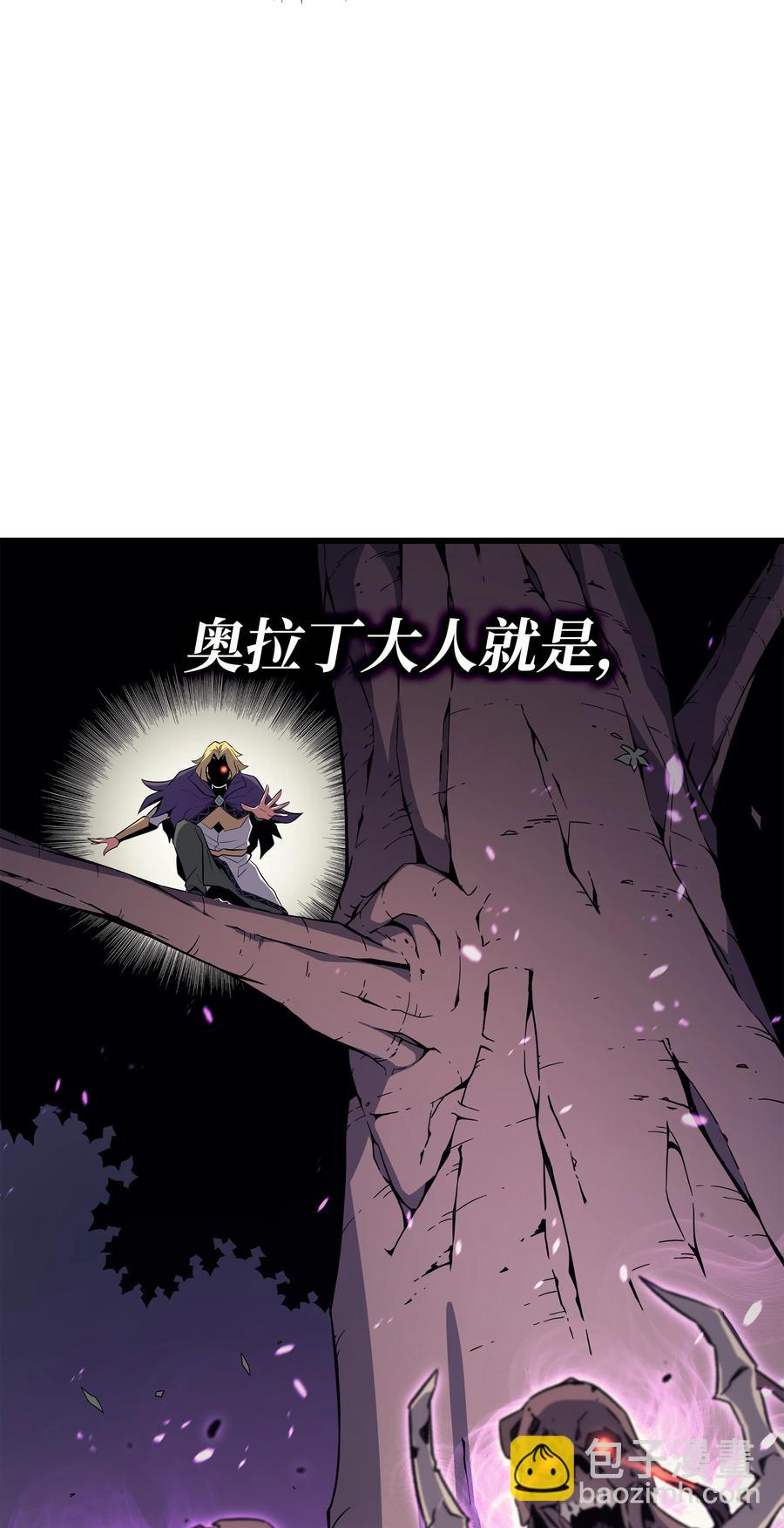81 暴露(1/2)-第80话