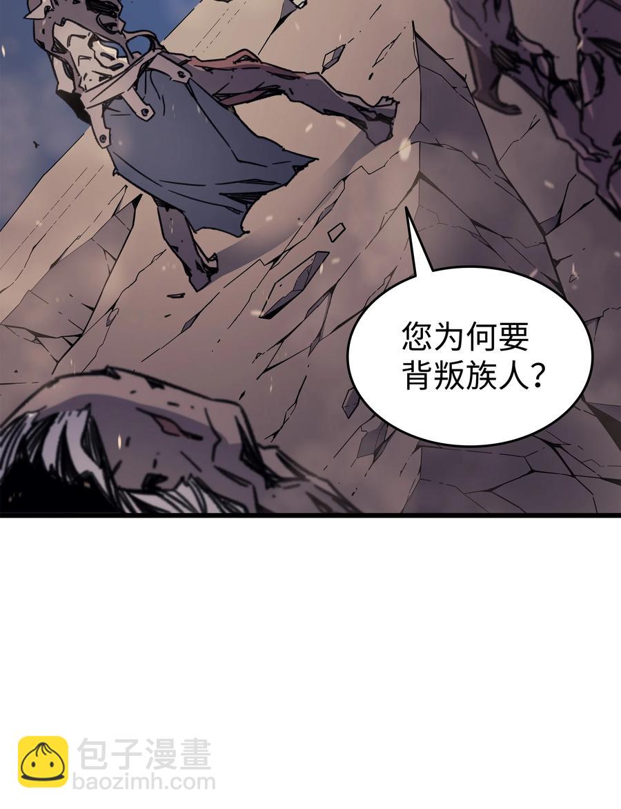 81 暴露(1/2)-第80话