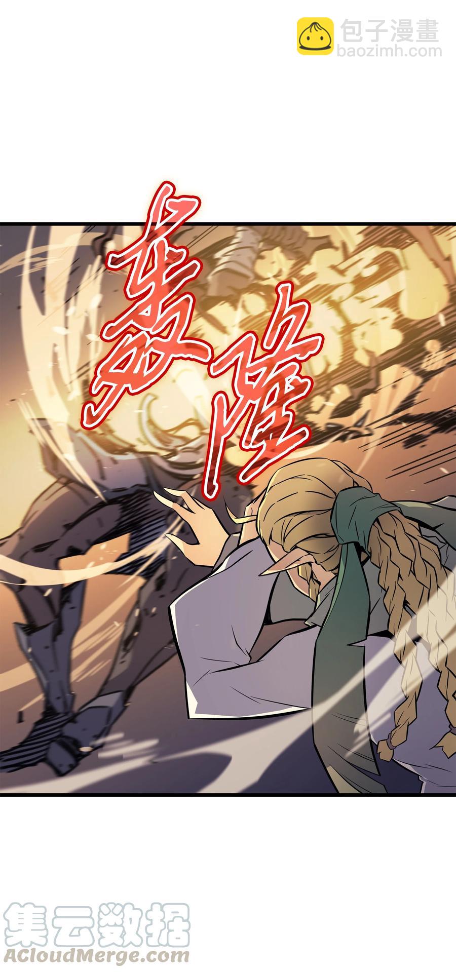 81 暴露(1/2)-第80话