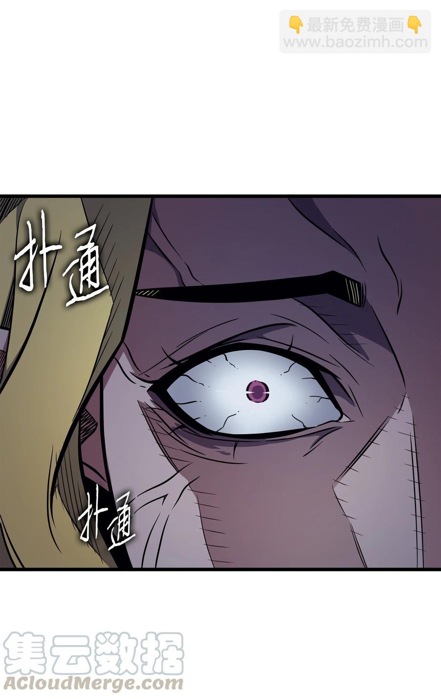 81 暴露(1/2)-第80话