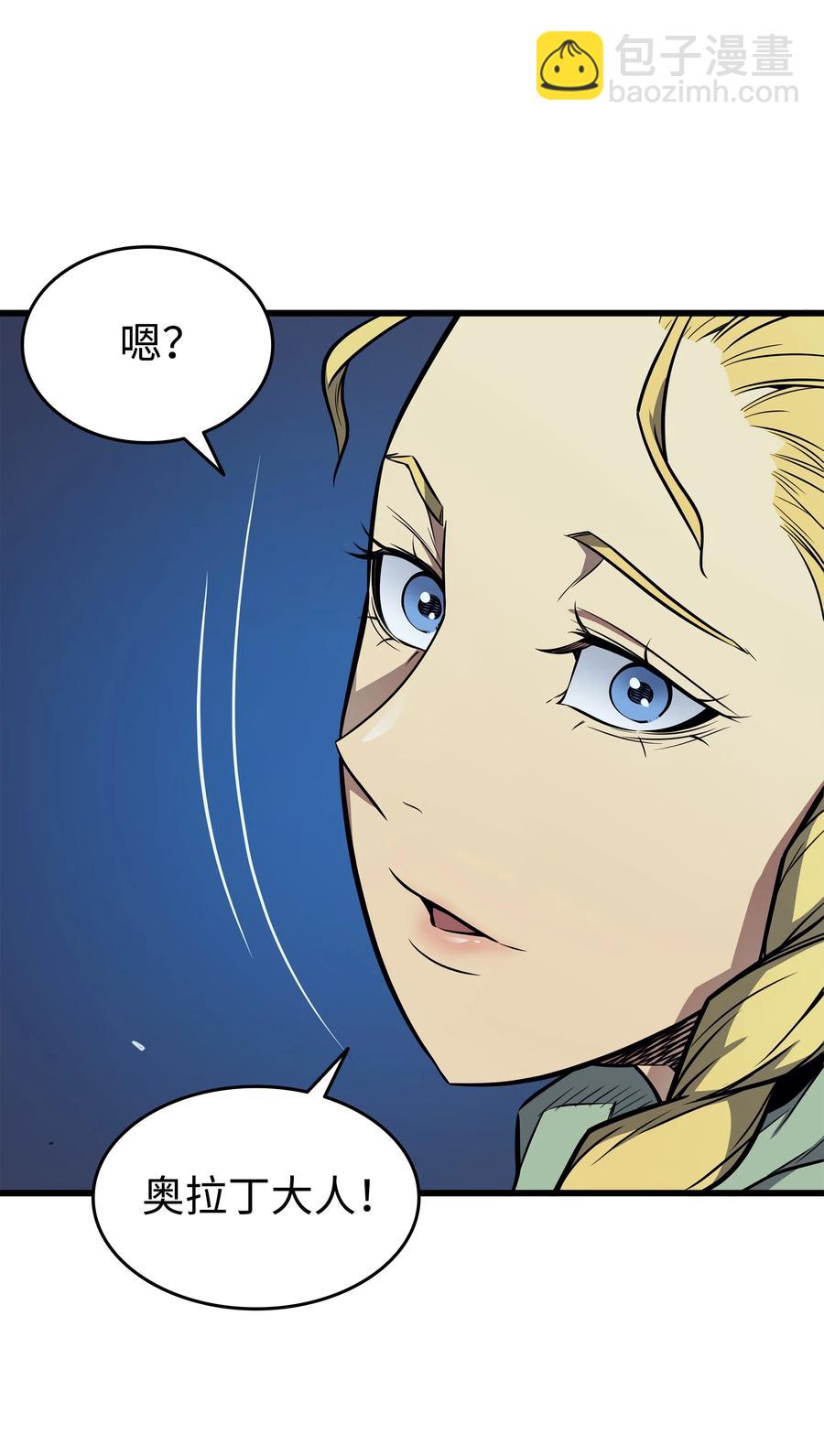 81 暴露(1/2)-第80话