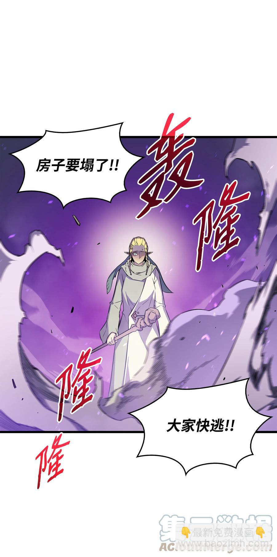 85 骨龙(1/2)-第84话
