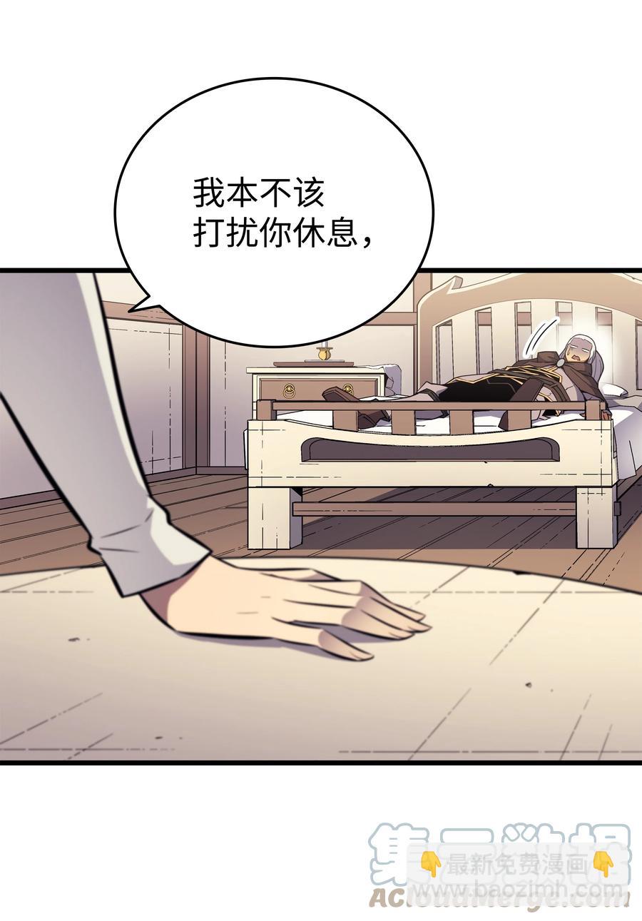 87 成为爪牙(1/2)-第86话