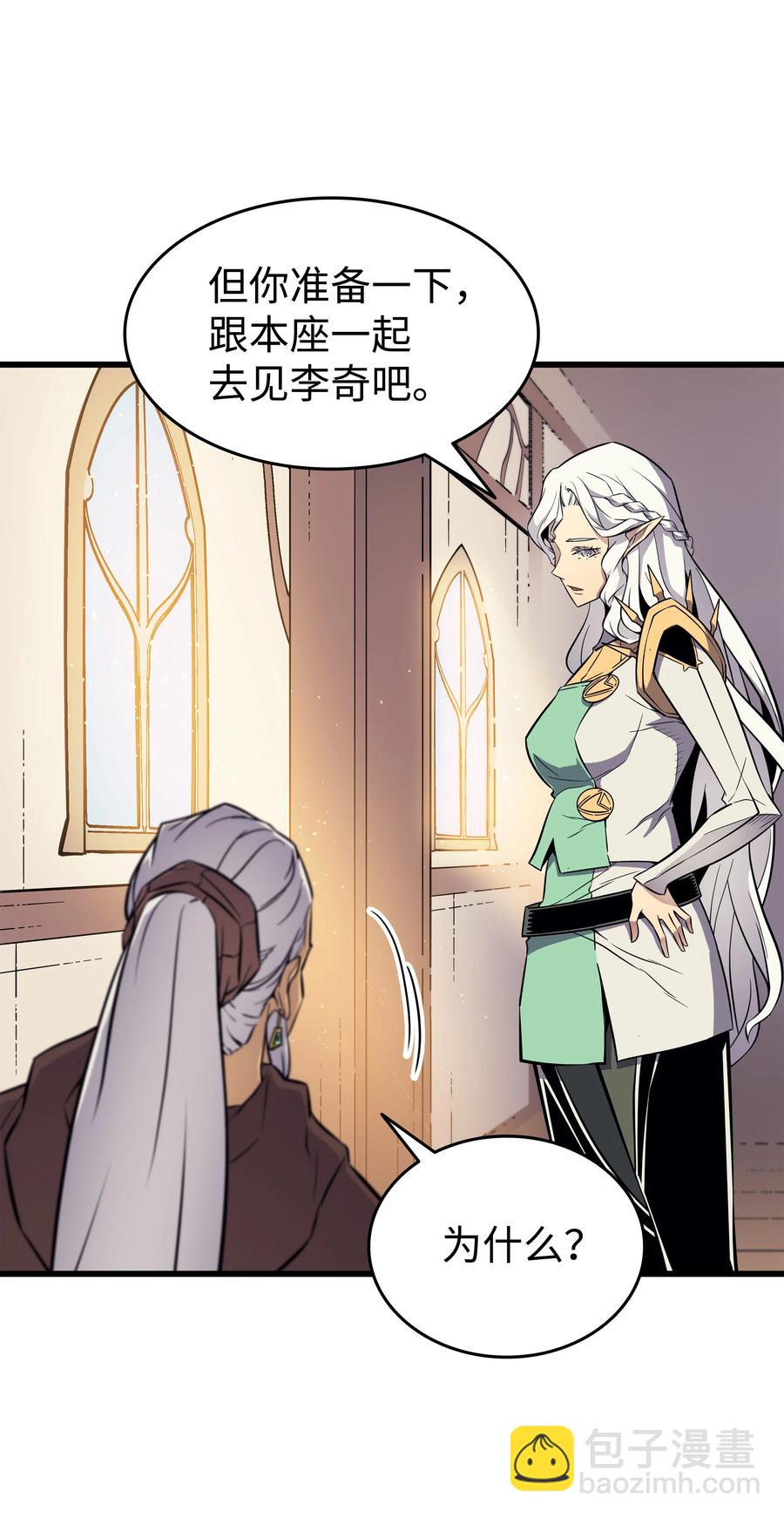 87 成为爪牙(1/2)-第86话