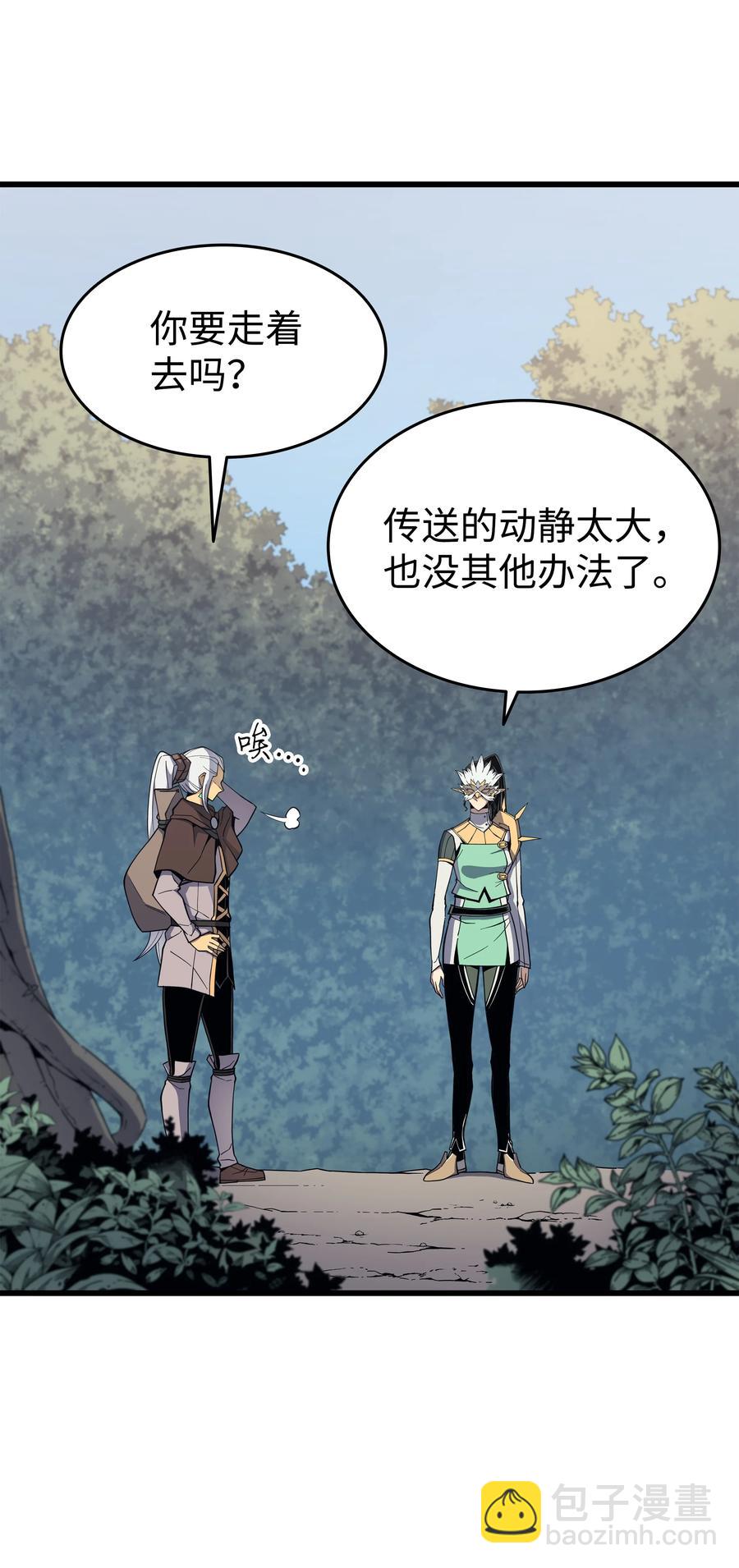 87 成为爪牙(1/2)-第86话
