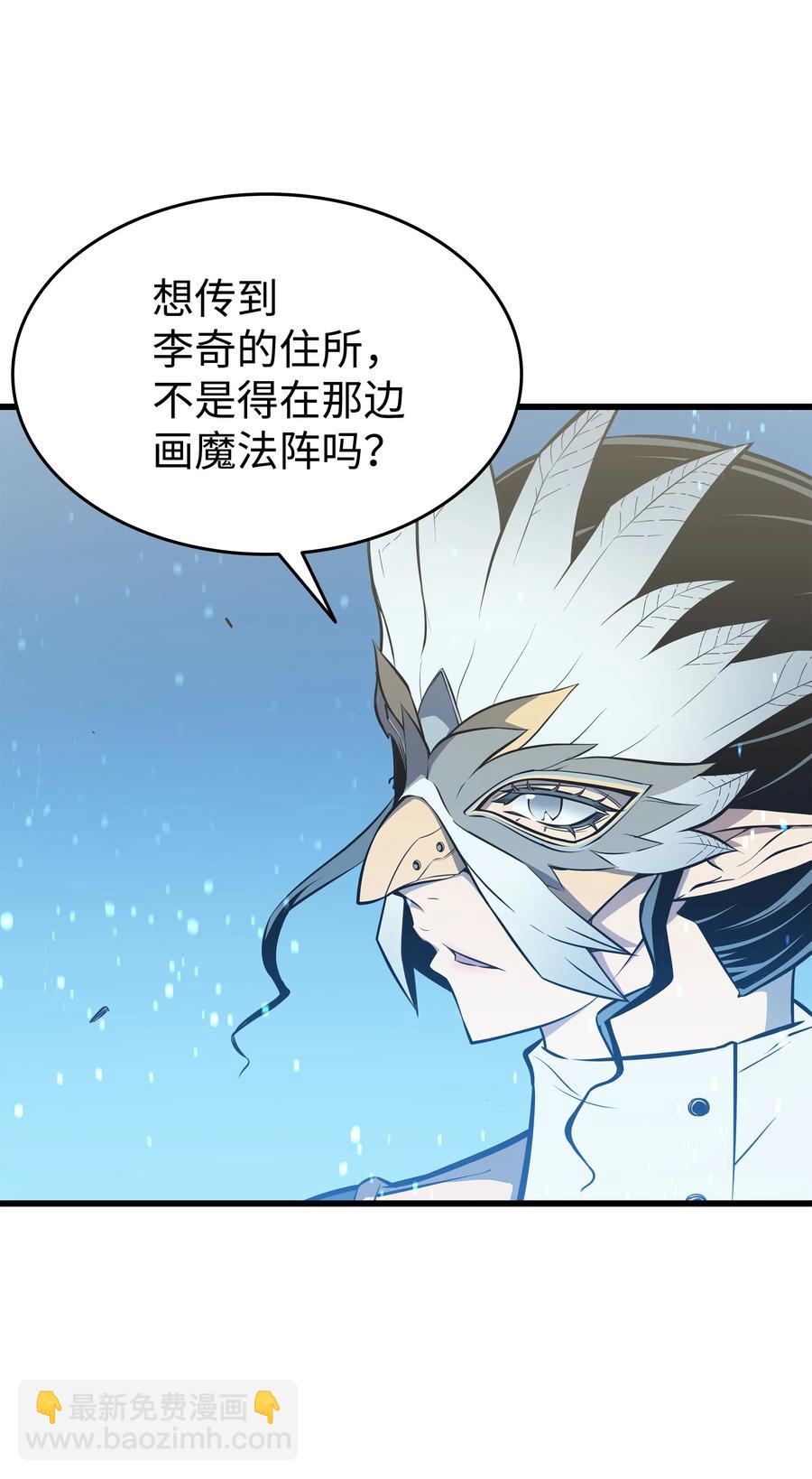 87 成为爪牙(1/2)-第86话