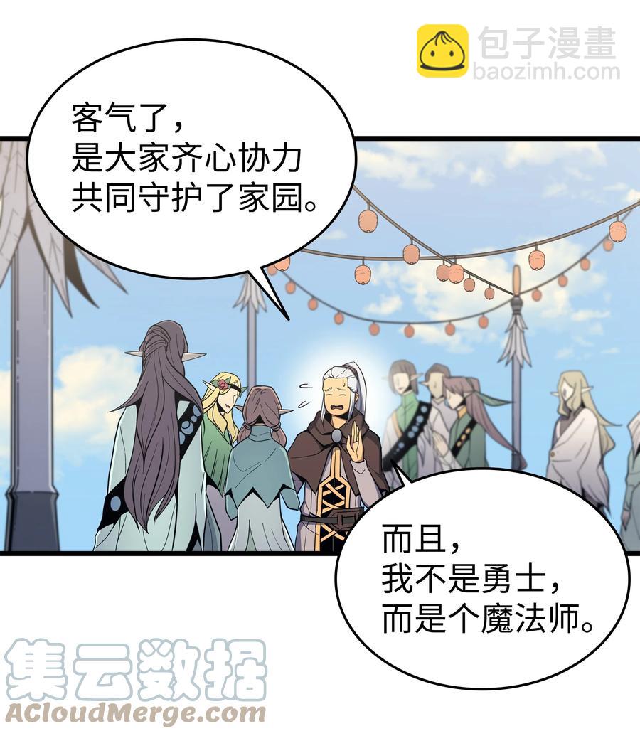 87 成为爪牙(1/2)-第86话