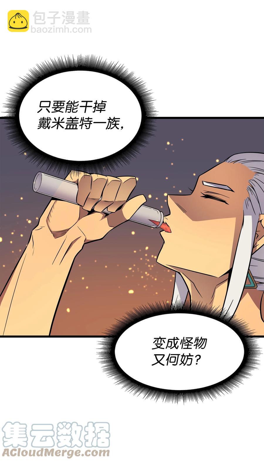 89 吸收结晶(1/2)-第88话