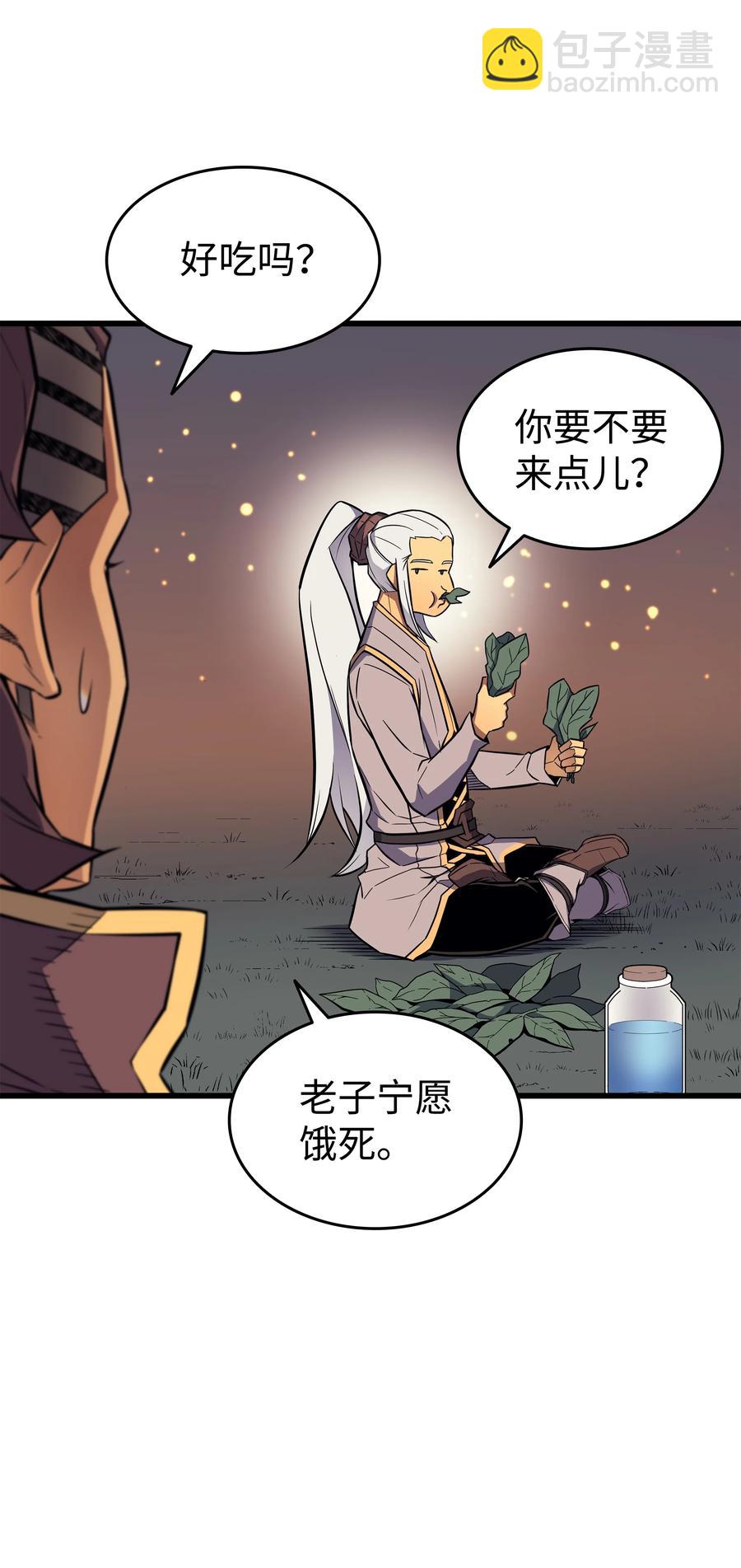 89 吸收结晶(1/2)-第88话