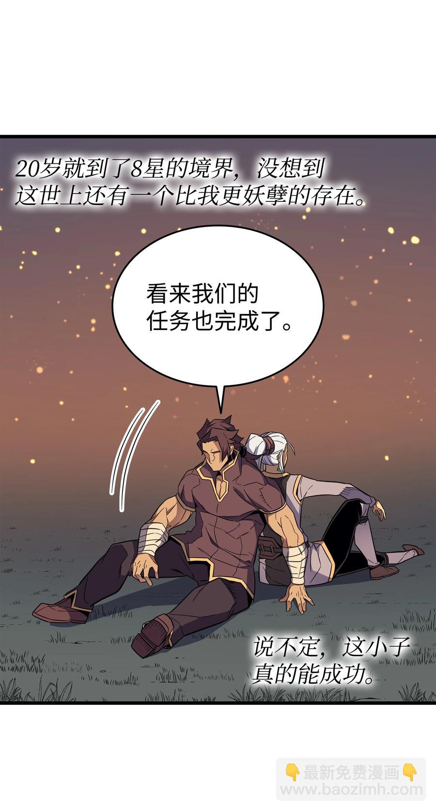 89 吸收结晶(1/2)-第88话