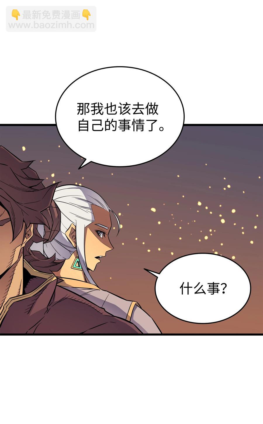 89 吸收结晶(1/2)-第88话