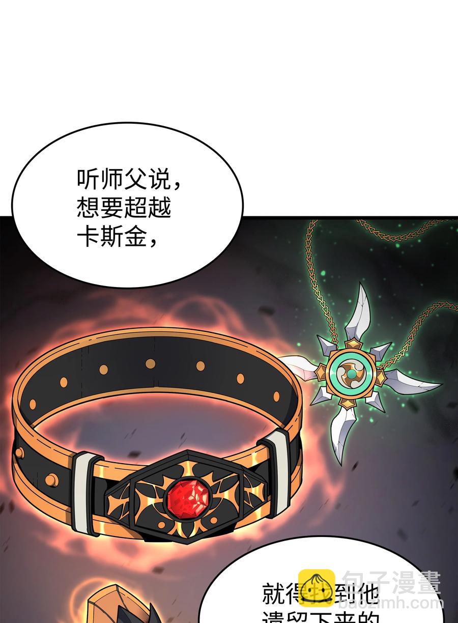 89 吸收结晶(1/2)-第88话