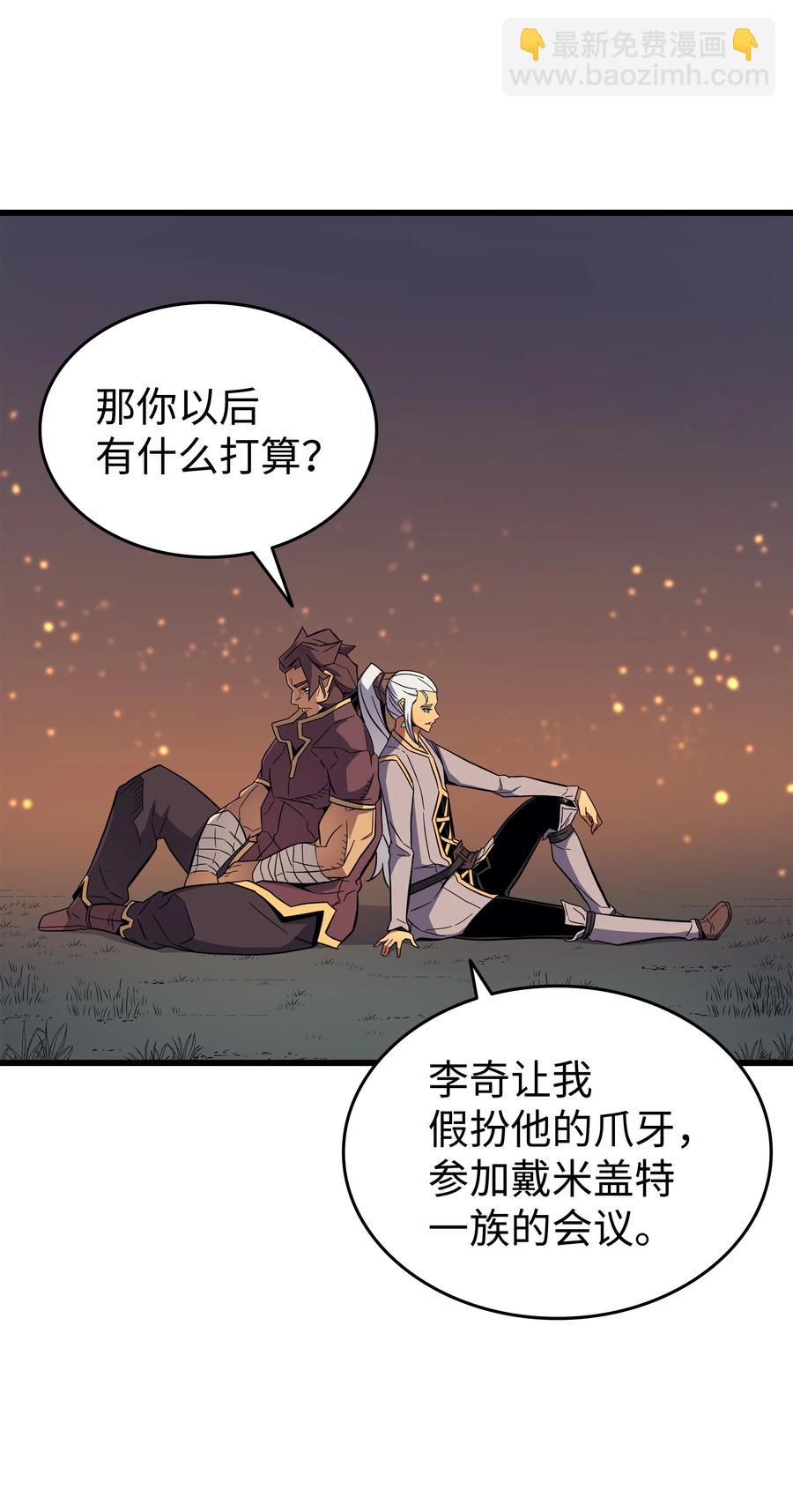 89 吸收结晶(1/2)-第88话