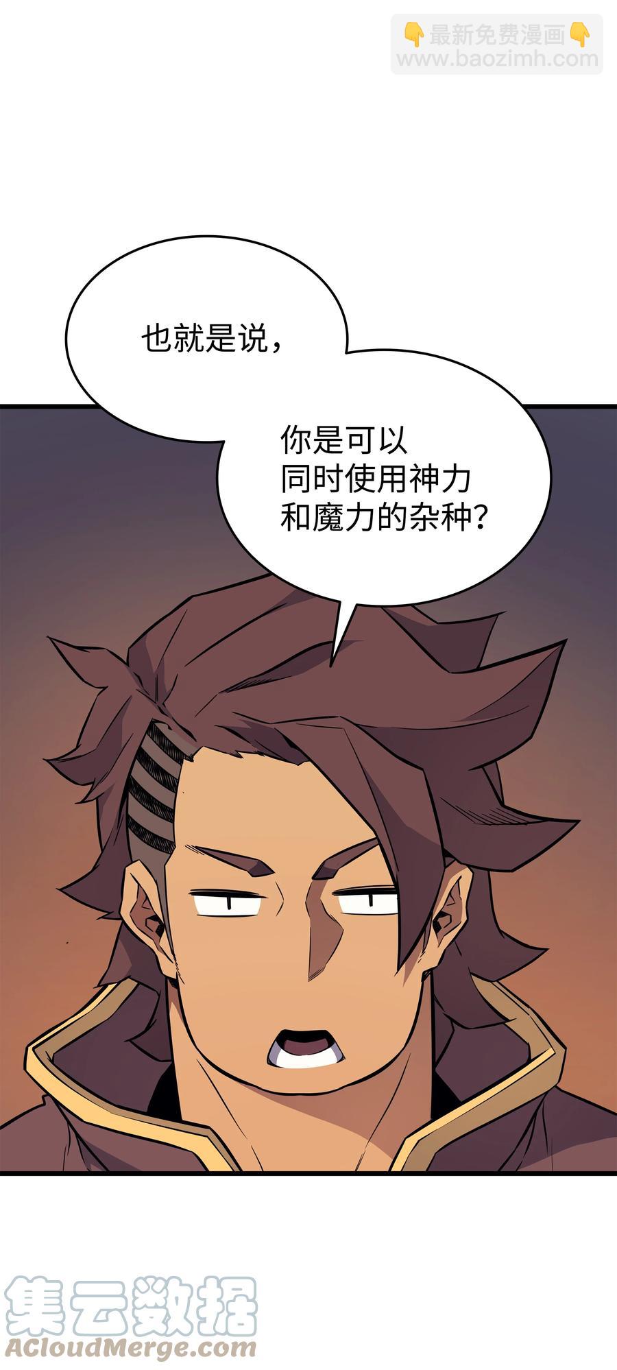 89 吸收结晶(1/2)-第88话